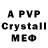 APVP мука Boogie_Down_Gaming
