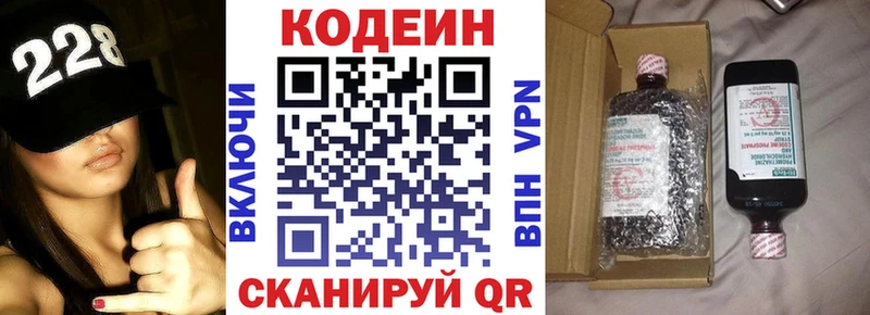 Кодеин напиток Lean (лин)  Касли 